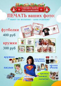 Фотография Фотостудия и типография 2