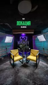 Фотография Михеев Продакшн 2